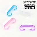 送料無料 爪ケアブラシ 5個セット ネイルブラシ ダストブラシ 爪ブラシ 手洗い 指 手先 汚れ ネイルケア ネイル用品 ネイルアート マニキュア ブラッシング...