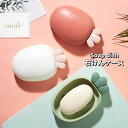 送料無料 ソープディッシュ ソープトレイ 石けんケース 石鹸入れ 蓋付き 石鹸置き 水切り ニンジン型 人参型 可愛い バス用品 石けん台 石けんホルダー 石鹸ホルダー 石けん置き ソープトレー 洗面所 浴室 キッチン 台所