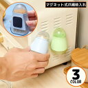送料無料 爪楊枝入れ 爪楊枝ホルダー ピックケース マグネット付き 卓上 壁掛け 収納 つまようじ フタ付き 蓋付き 衛生的 防塵 大容量