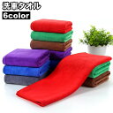 送料無料 洗車タオル 洗車クロス 単品 カー用品 車用品 マイクロファイバー 厚手 30×70cm 吸水性 掃除 拭き取り 拭き上げ
