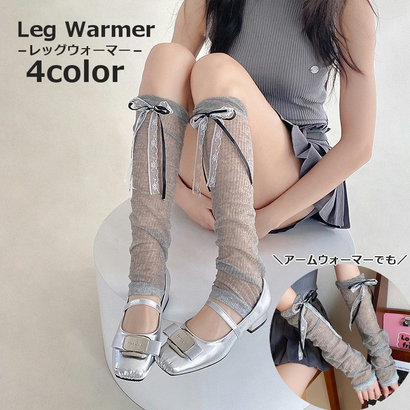 送料無料 レッグウォーマー レッグカバー アームウォーマー アームカバー レディース リブ 透け感  ...