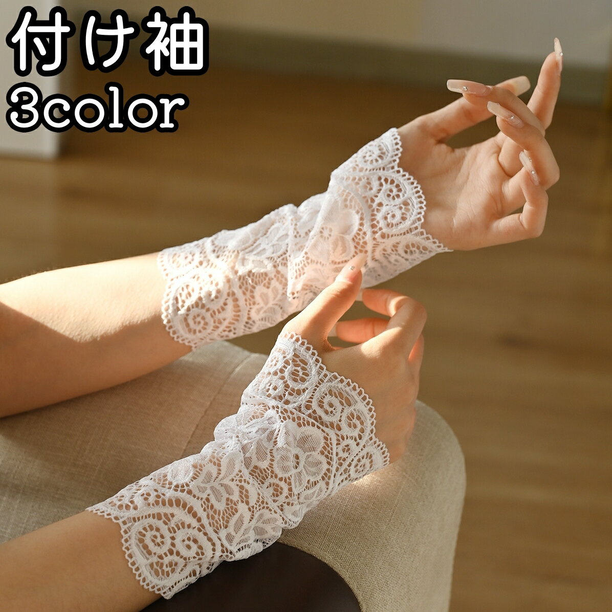 무료 배송 소매 붙여 소매 여성 여성 패션 소품 블랙 화이트 베이지 꽃 무늬 꽃 무늬 레이스 세련된 우아한 소맷부리 장식 장식 성인 여자 외출 장면 결혼식