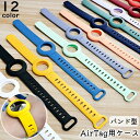 送料無料 AirTag用ケース リストバンド型 エアタグ用ケース カバー 手首 エアタグ用 迷子防止 徘徊対策 子供 キッズ 老人 女性 男性 大人 老人 シリコン ペット ソフト シリコン 軽量 持ち運び レインボー 単色 シンプル かわいい おしゃれ