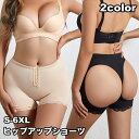 送料無料 ヒップアップショーツ ガードルショーツ ヒップアップガードル 補正下着 レディース 女性 インナー 下着 ハイウエスト 通気性 お尻引き上げ お尻すっきり 引き締め 穴あき 大きいサイズ
