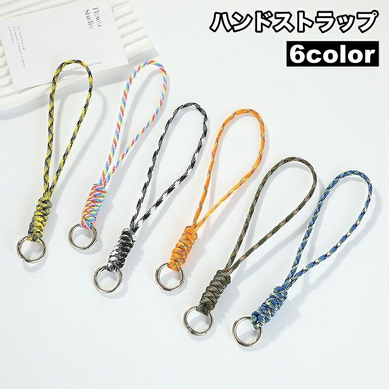 送料無料 ハンドストラップ スマホストラップ 携帯ストラップ 手首 かわいい おしゃれ 落下防止 紛失防止 鍵 カメラ 携帯電話