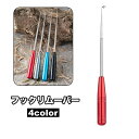送料無料 フックリムーバー 釣り針リムーバー 針外し フック外し 細身 スリム 魚釣り 釣り道具 フィッシング 取り外し フックリリーサー コンパクト 携帯 持ち運び