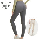 送料無料 ヨガパンツ ヨガウェア 大きいサイズ レディース 女性 婦人 スポーツ レギンス スパッツ トレーニング エクササイズ 運動 無地 単色 ブラック シンプル おしゃれ かわいい カラバリ豊富