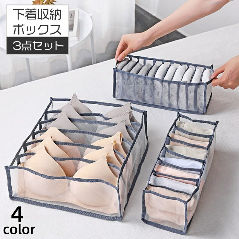 送料無料 衣類収納ボックス 下着収�