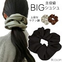 送料無料 シュシュ 大きい 20cm ボリューム ビッグ サテン調 ヘアゴム レディース 特大 高級感 シンプル 艶 結婚式 パーティ ヘッドアクセ ヘアアクセサリー 髪飾り 髪留め ふんわり 大きめ おしゃれ かわいい ヘアレンジ 華やか シック 大人上品 フェミニン お出かけ オフィ
