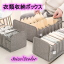 送料無料 衣類収納 下着収納 収納ケース 引き出し収納 クローゼット収納 整理整頓 衣類 ブラジャー ショーツ 靴下 片付け 仕切り