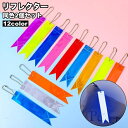 送料無料 リフレクター 2個セット リボン型 反射板 バッグチャーム 発光 キーホルダー セーフティグッズ キッズ ジュニア 通学 光る 夜間 夜道 交通安全用...