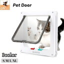 送料無料 ペットドア 猫ドア キャットドア ねこ ネコ 犬 室内 開閉ロック機能付き 取り付け簡単 DIY 玄関 扉 壁 ゲート 出入り口 勝手口 ペット用品 4WAY切り替え ホワイト ブラウン ブラック シンプル S M L XL