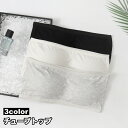 送料無料 チューブトップ ベアトップ レディース 女性 インナー ストラップレスブラ 下着 肌着 シンプル 無地 肩見せ 婦人
