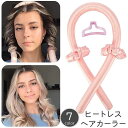 送料無料 ヘアカーラー カールバンド シュシュ ヘアクリップ 4点セット ヒートレス 寝ながら 手巻きカーラー 巻き髪 クセづけ ヘアアレンジ スタイリング パーマ カール アイロン不要 便利 簡単