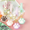 送料無料 キーホルダー キーリング レディース 女性用 バッグチャーム キーチャーム バッグアクセサリー ファッション雑貨 肉球 アニマル おしゃれ かわいい