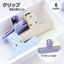 送料無料 クリップ 2個セット ペーパークリップ マグネット 文房具 ステーショナリー 事務用品 雑貨 メモ 書類 大きめ かわいい おしゃれ