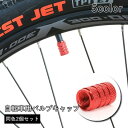 送料無料 エアバルブキャップ 2個セット 米式 バルブカバー 自転車用 サイクリング サイクルパーツ バイク 車 カスタム 取り付け簡単
