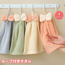送料無料 ループ付きタオル お手拭き 吊り下げ 手洗い 布巾 ふきん リボン りぼん 子供用 キッズ ベビー ハンドタオル かわいい 洗面所 台所 保育所 幼稚園 学校 幼児 乳児 小学生 赤ちゃん キッチン雑貨 子ども用 こども