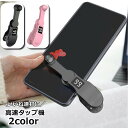 送料無料 高速タップ機 自動タップ機 スマホ 連打 いいねタップ ダブルタップ 自動 オートクリッカー 連打器 連打装置 推し活 画面 スクリーン連打 便利 リチウム