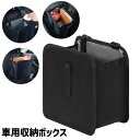 送料無料 車用収納ボックス 車載収納 吊り下げ ヘッドレスト シートバックポケット ポケット 多機能収納 車内整理 ゴミ箱 取り付け簡単 折り畳み 撥水 小物入...