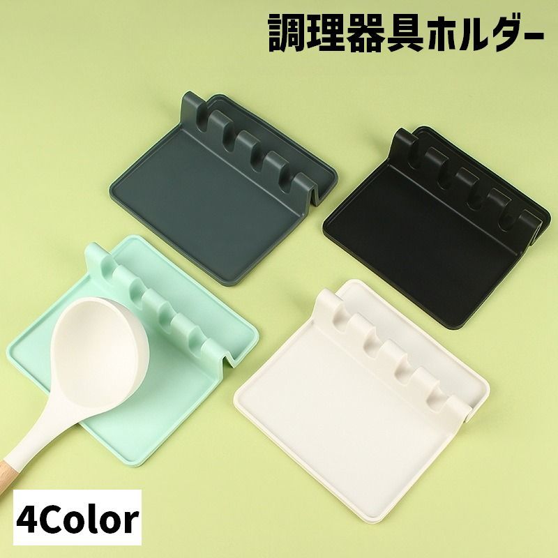 送料無料 調理器具ホルダー キッチンツールスタンド 調理小道具立て お玉置き シリコン製 耐熱 省スペース 台所 収納ラック 多機能 軽量