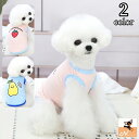 送料無料 ドッグウェア タンクトップ 犬服 猫服 ペット用品 キャット 小型犬 ノースリーブ 袖なし イチゴ いちご 苺 ナシ なし 梨 果物 フルーツ プルオ...
