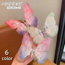 送料無料 ヘアクリップ 髪留め 同色2個セット キッズ 子ども 子供 女の子 ヘアアクセサリー ファッション雑貨 ちょうちょ 蝶 バタフライ ワニクリップ くちばしクリップ フェイクパール 合金 ブルー パープル ゴールドカラー シルバーカラー 華やか かわいい キュート おしゃ