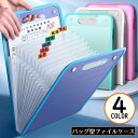 送料無料 クリアファイルケース ドキュメントファイルホルダー バッグ型書類ケース A4収納 13ポケット じゃばら 防水 大容量 持ち運び
