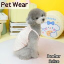送料無料 ドッグウェア キャミソール キャミ トップス 犬服 犬の服 ペットウェア ペット用品 小型犬 中型犬 リブ リボン かわいい おしゃれ