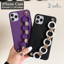 送料無料 iPhoneケース スマホカバー iPhoneカバー 携帯ケース チェーン付き リング レディース ハンドストラップ付 背面保護 傷防止 落下防止 女...