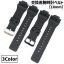 送料無料 腕時計用ベルト 18mm スマートウォッチ 時計 腕時計 交換 ベルト メンズ レディース 男性 女性 ユニセックス 男女兼用 シンプル カジュアル ...