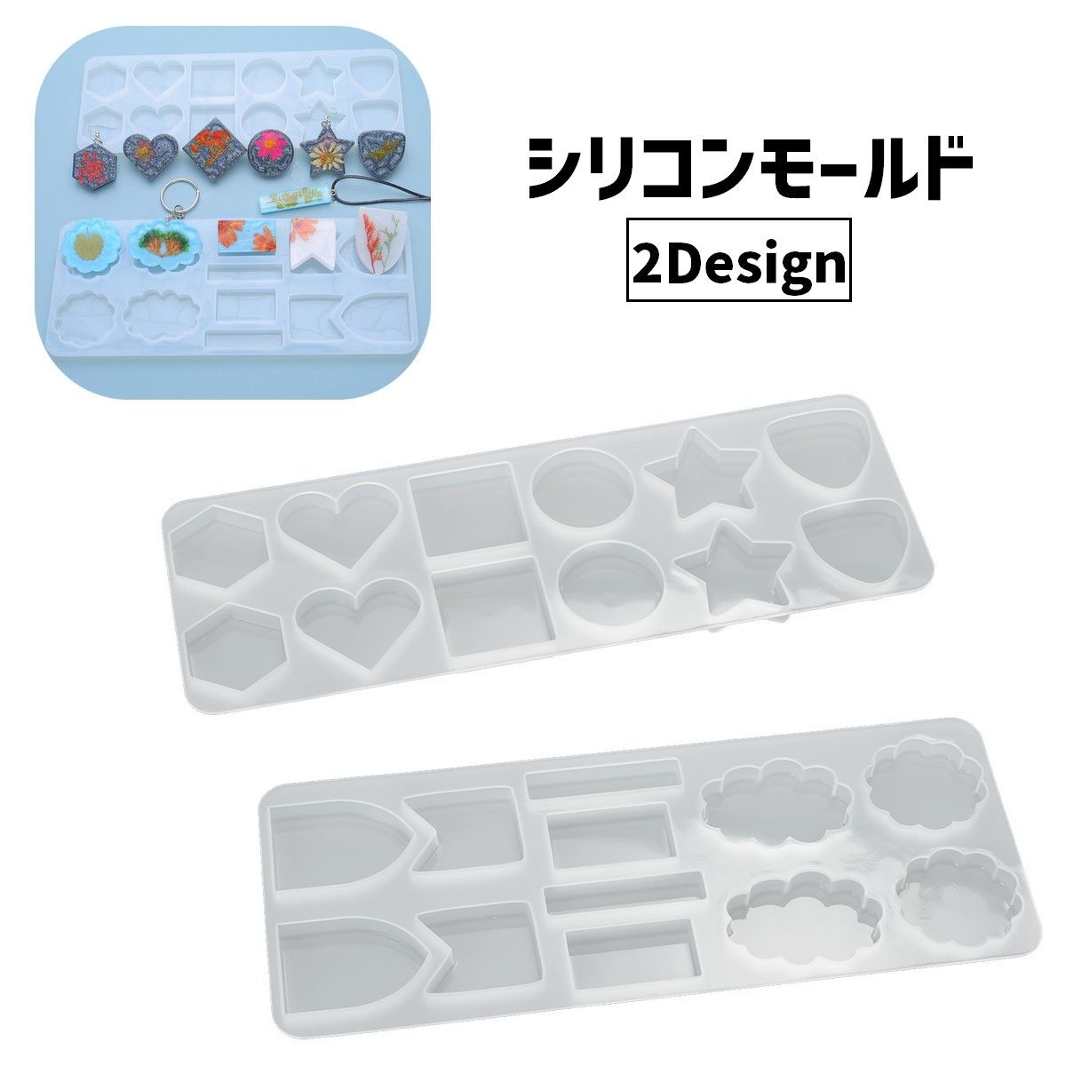 送料無料 シリコンモールド レジン型 抜き型 キット 道具 DIY 手作り ハンドメイド パーツ ハート 星 ..