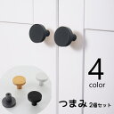 送料無料 つまみ 取っ手 フック 2個セット ドアノブ ネジ式 インテリア雑貨 後付け 壁掛けフック 引き戸 食器棚 収納棚 戸棚 引き出し 窓 キャビネット ...