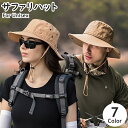送料無料 サファリハット バケットハット パッカブル あご紐 帽子 メンズ レディース 男性 女性 ユニセックス 男女兼用 夏 アウトドア 紫外線対策 日焼け防止 つば広 折りたたみ シンプル お洒落