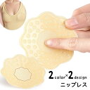送料無料 ニップレス レディース 女性用 シリコンパッド ノーブラ パッド インナー 丸型 花型 サークル フラワー 洗える ストラップレス 粘着性 シームレス シンプル かわいい 透け防止 バストトップ 黒 ベージュ