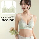 送料無料 ノンワイヤーブラ フルカップ ハーフトップブラ ブラジャー シースルー 透け感 薄手 下着 女性用 レディース 婦人 カップ付き レース 脇高 ナイト...