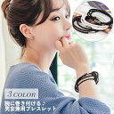 送料無料 ブレスレット 3重 重ね付け風 腕に巻く 巻き付ける レディース メンズ ユニセックス アクセサリー 腕輪 レザー調 フェイクレザー シンプル お洒落...