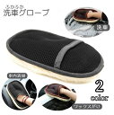 送料無料 洗車用スポンジ 洗車用グローブ ワックスがけ ふかふか ムートン風 手洗い グローブタイプ 手袋タイプ ハンドモップ 洗車 傷防止 洗車用品 カー用品 車用品 バイク用品 ケア用品 ボディ 車内 ふわふわ 仕上げ用 洗車モップ ワックス拭き ワックスグローブ