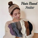 送料無料 ヘアバンド ヘッドバンド ヘアターバン レディース 女性 ヘアアクセサリー 幅広 無地 クロス ベロア調 髪飾り 髪留め まとめ髪 ヘアアレンジ シン...