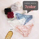 送料無料 スタンダードショーツ パンツ レディース 女性 下着 インナー アンダーウェア リボン ウエストゴム 裾ゴム ラメ 星 スター 夜空 ピンク ブラック...