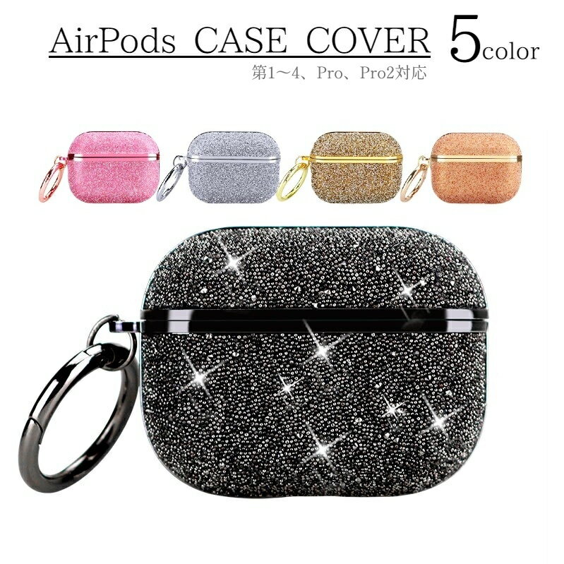 送料無料 イヤホンケースカバー AirPods 第1 第2 第3世代 Pro エアーポッズケース 保護ケース 傷防止 ..