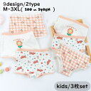 送料無料 ショーツ 3枚セット キッズ 子供用 女の子 男の子 ボクサー スタンダード インナー 下着 ピンク レッド ドット チェック ギンガム 花 フラワー ネコ 猫 ねこ クマ くま 動物 アニマル フルーツ さくらんぼ チェリー かわいい おしゃれ アンダーウェア
