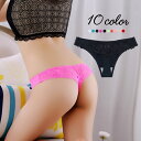 送料無料 Tバック ショーツ 単品 下着 レディース 女性 婦人 パンツ パンティー シームレスパンツ 響かない インナー レース 無地 単色 シンプル セクシー
