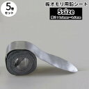 送料無料 鉛シート 鉛ロール 板オモリ 5巻セット 釣り フィッシング おもり オモリ シンカー ストリップシンカー 鉛シンカー 釣り用品 簡単 便利