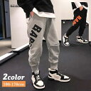 送料無料 スウェットパンツ ロングパンツ 長ズボン 子供服 キッズ ジュニア 男の子 女の子 ボトムス 英字ロゴ リブ裾 ウエストゴム ポケット カジュアル