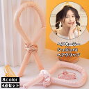 送料無料 ヘアカーラー ヒートレス カールバンド シュシュ ヘアクリップ 4点セット スタイリング ノンヒートカール 手巻きカーラー ヘッドバンド ロングヘア レディース 女性 巻き髪 コテなし ヘアアレンジ パーマ カール 便利 アイロン不要 美容 雑貨