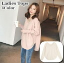送料無料 ニット セーター Vネック 長袖 レディース 女性 女子 婦人 トップス ラウンドカット リブ 無地 単色 シンプル 着回し カジュアル お洒落