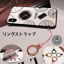 送料無料 リングストラップ スマホストラップ 携帯ストラップ スマホスタンド スマホ用品 キーホルダー 落下防止 ラインストーン シンプル クール