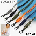 送料無料 ネックストラップ スマホストラップ ネックホルダー 首掛け 紛失防止 落下防止 IDカード 社員証 通行証 スマートフォン シンプル 無地 男女兼用