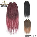 送料無料 部分ウィッグ ドレッドヘア ブレイズ 三つ編み 編み込み レディース 女性 付け毛 グラデーション イメチェン ヘアアレンジ かつら 派手 華やか 可...